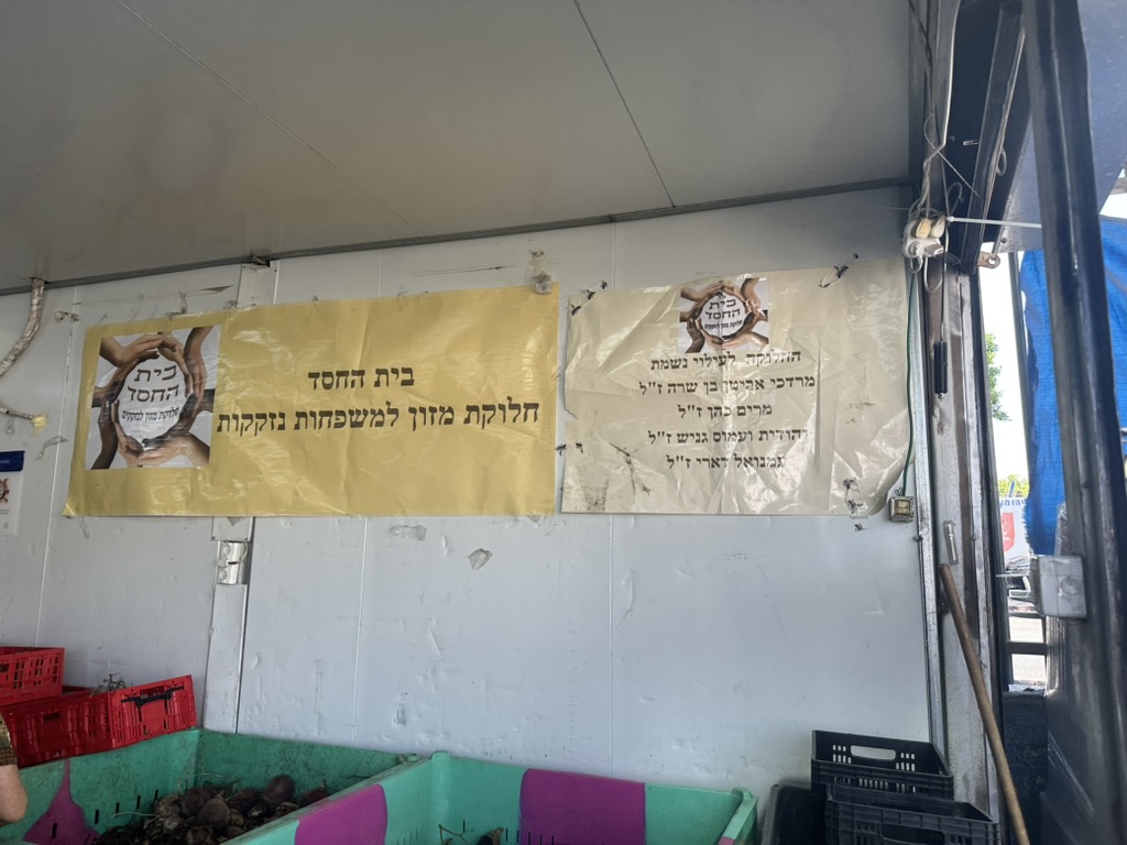 Beit HaChesed